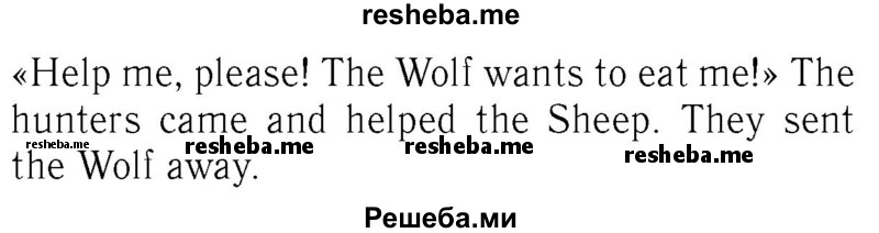     ГДЗ (Решебник №2 2016) по
    английскому языку    4 класс
            (Enjoy English)            М.З. Биболетова
     /        unit 4 / section 1-3 / 35
    (продолжение 3)
    