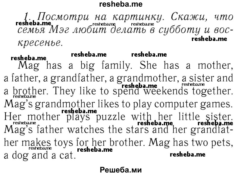     ГДЗ (Решебник №2 2016) по
    английскому языку    4 класс
            (Enjoy English)            М.З. Биболетова
     /        unit 5 / section 1-4 / 1
    (продолжение 2)
    