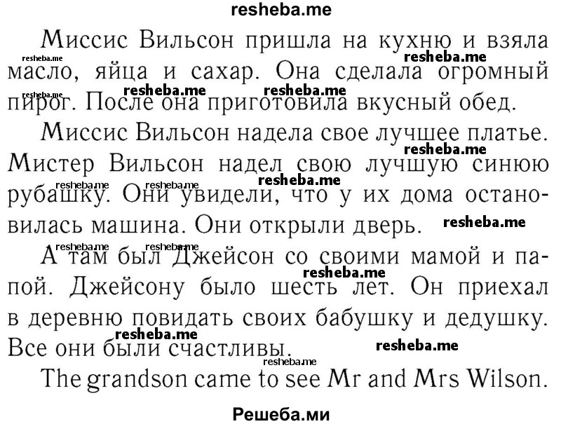     ГДЗ (Решебник №2 2016) по
    английскому языку    4 класс
            (Enjoy English)            М.З. Биболетова
     /        unit 5 / section 1-4 / 11
    (продолжение 3)
    