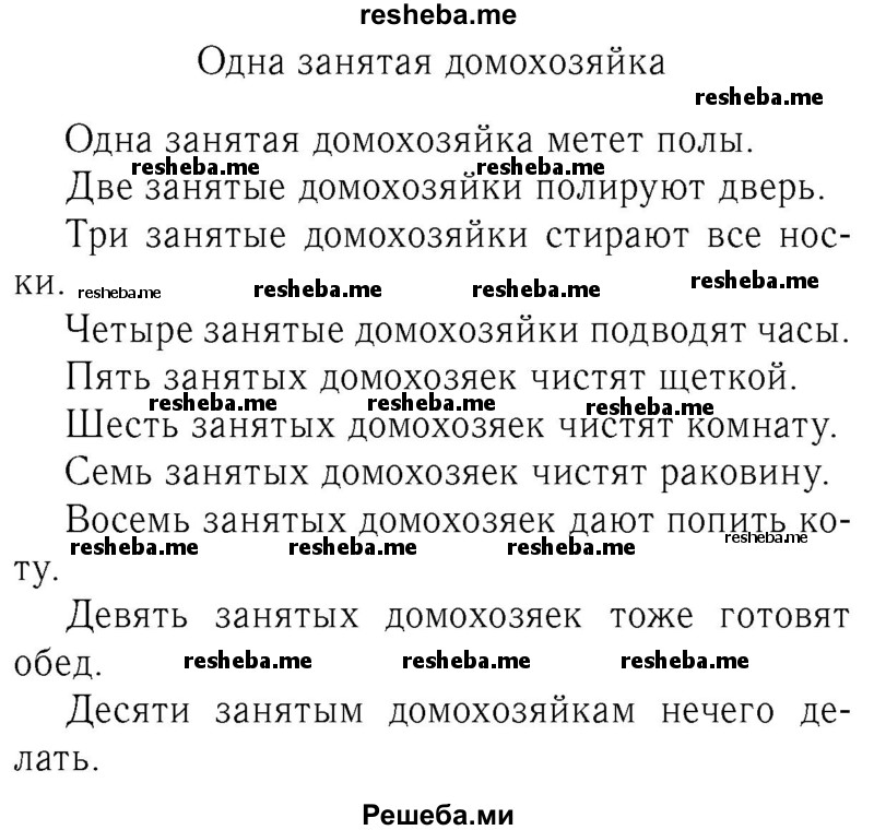     ГДЗ (Решебник №2 2016) по
    английскому языку    4 класс
            (Enjoy English)            М.З. Биболетова
     /        unit 5 / section 1-4 / 27
    (продолжение 3)
    