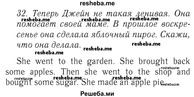     ГДЗ (Решебник №2 2016) по
    английскому языку    4 класс
            (Enjoy English)            М.З. Биболетова
     /        unit 5 / section 1-4 / 32
    (продолжение 2)
    