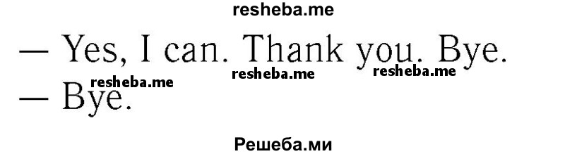     ГДЗ (Решебник №2 2016) по
    английскому языку    4 класс
            (Enjoy English)            М.З. Биболетова
     /        unit 5 / section 1-4 / 35
    (продолжение 3)
    