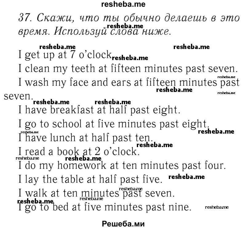     ГДЗ (Решебник №2 2016) по
    английскому языку    4 класс
            (Enjoy English)            М.З. Биболетова
     /        unit 5 / section 1-4 / 37
    (продолжение 2)
    