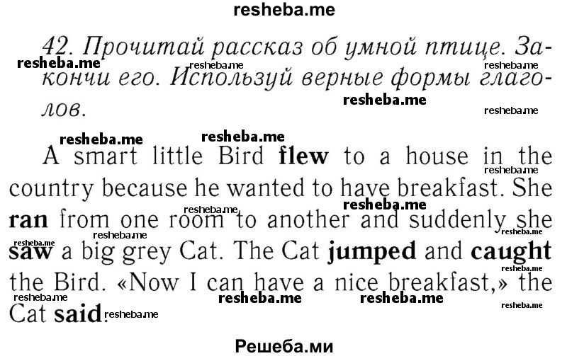     ГДЗ (Решебник №2 2016) по
    английскому языку    4 класс
            (Enjoy English)            М.З. Биболетова
     /        unit 5 / section 1-4 / 42
    (продолжение 2)
    