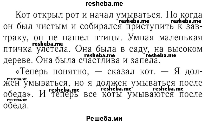     ГДЗ (Решебник №2 2016) по
    английскому языку    4 класс
            (Enjoy English)            М.З. Биболетова
     /        unit 5 / section 1-4 / 42
    (продолжение 4)
    