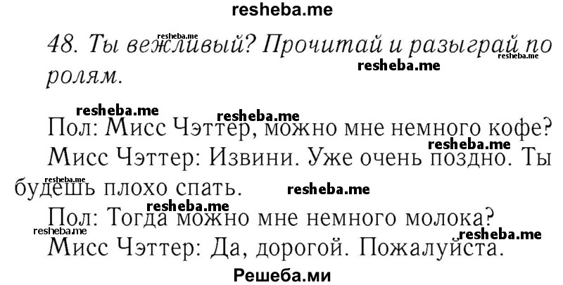     ГДЗ (Решебник №2 2016) по
    английскому языку    4 класс
            (Enjoy English)            М.З. Биболетова
     /        unit 5 / section 1-4 / 47
    (продолжение 2)
    