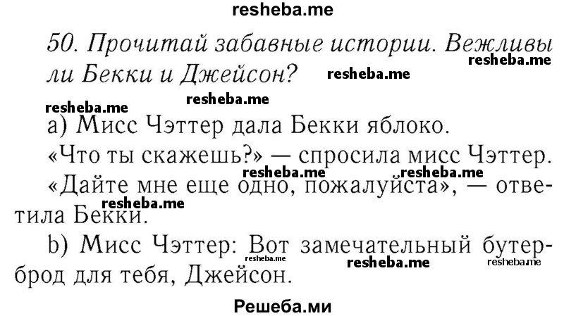     ГДЗ (Решебник №2 2016) по
    английскому языку    4 класс
            (Enjoy English)            М.З. Биболетова
     /        unit 5 / section 1-4 / 49
    (продолжение 2)
    