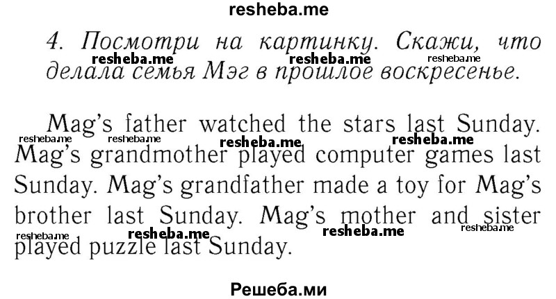     ГДЗ (Решебник №2 2016) по
    английскому языку    4 класс
            (Enjoy English)            М.З. Биболетова
     /        unit 5 / section 1-4 / 5
    (продолжение 2)
    