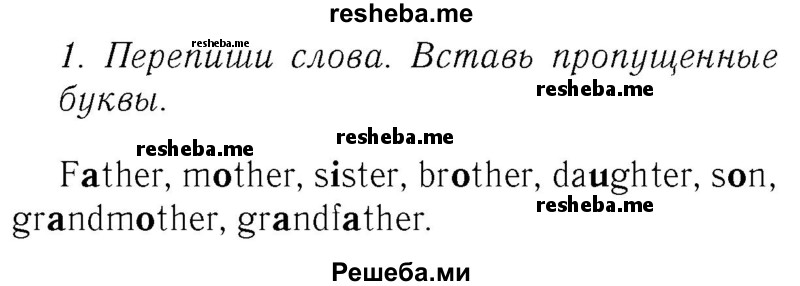     ГДЗ (Решебник №2 2016) по
    английскому языку    4 класс
            (Enjoy English)            М.З. Биболетова
     /        unit 5 / section 5 / 1
    (продолжение 2)
    