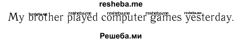     ГДЗ (Решебник №2 2016) по
    английскому языку    4 класс
            (Enjoy English)            М.З. Биболетова
     /        unit 5 / section 5 / 3
    (продолжение 3)
    