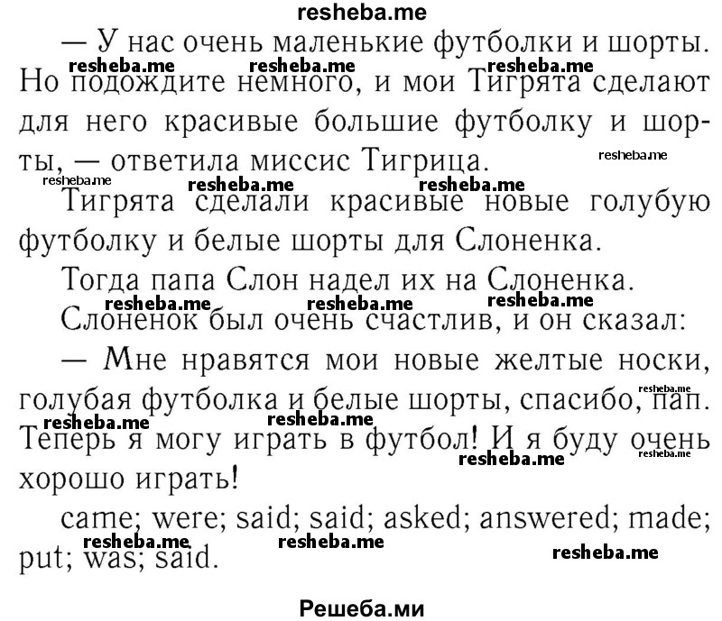     ГДЗ (Решебник №2 2016) по
    английскому языку    4 класс
            (Enjoy English)            М.З. Биболетова
     /        unit 6 / section 1-3 / 20
    (продолжение 3)
    