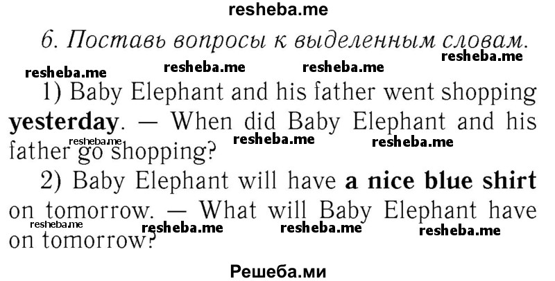     ГДЗ (Решебник №2 2016) по
    английскому языку    4 класс
            (Enjoy English)            М.З. Биболетова
     /        unit 6 / section 4 / 6
    (продолжение 2)
    