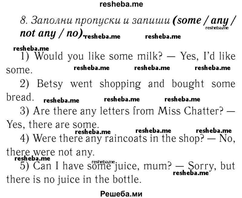     ГДЗ (Решебник №2 2016) по
    английскому языку    4 класс
            (Enjoy English)            М.З. Биболетова
     /        unit 6 / section 4 / 8
    (продолжение 2)
    