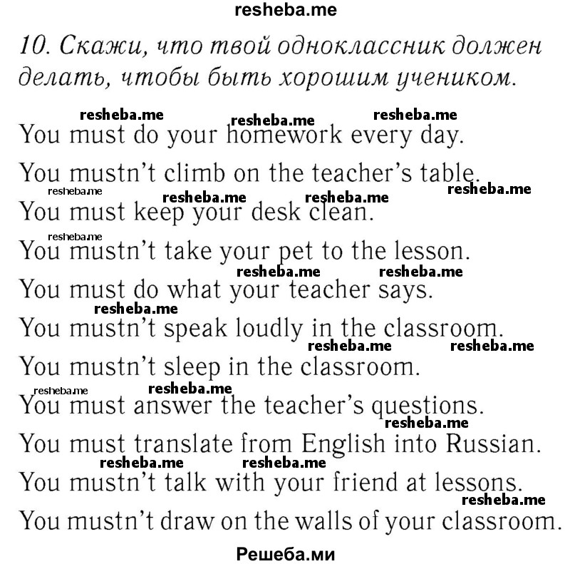     ГДЗ (Решебник №2 2016) по
    английскому языку    4 класс
            (Enjoy English)            М.З. Биболетова
     /        unit 7 / section 1-3 / 10
    (продолжение 2)
    