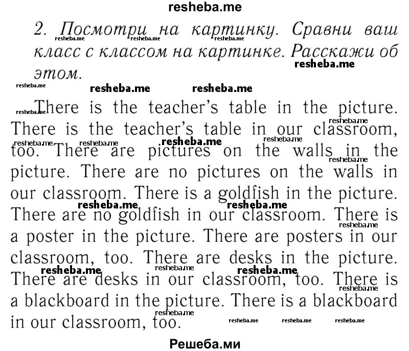     ГДЗ (Решебник №2 2016) по
    английскому языку    4 класс
            (Enjoy English)            М.З. Биболетова
     /        unit 7 / section 1-3 / 2
    (продолжение 2)
    