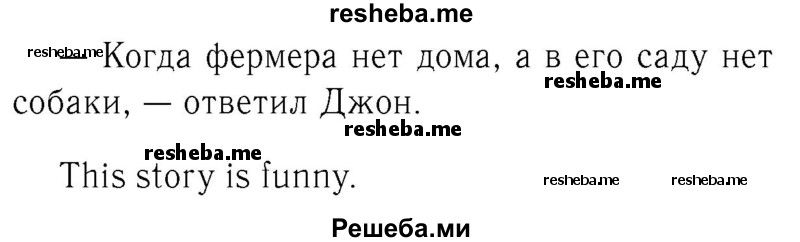     ГДЗ (Решебник №2 2016) по
    английскому языку    4 класс
            (Enjoy English)            М.З. Биболетова
     /        unit 7 / section 1-3 / 23
    (продолжение 3)
    