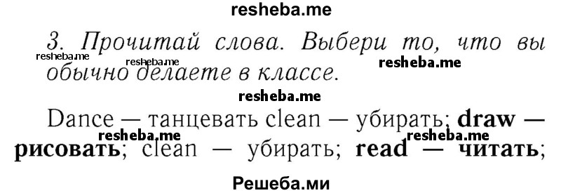     ГДЗ (Решебник №2 2016) по
    английскому языку    4 класс
            (Enjoy English)            М.З. Биболетова
     /        unit 7 / section 1-3 / 3
    (продолжение 2)
    