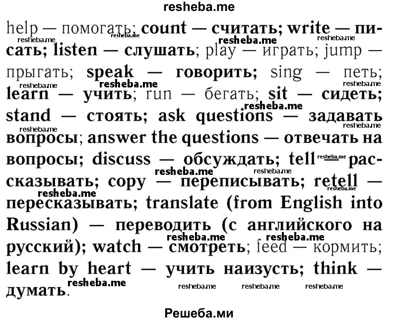     ГДЗ (Решебник №2 2016) по
    английскому языку    4 класс
            (Enjoy English)            М.З. Биболетова
     /        unit 7 / section 1-3 / 3
    (продолжение 3)
    