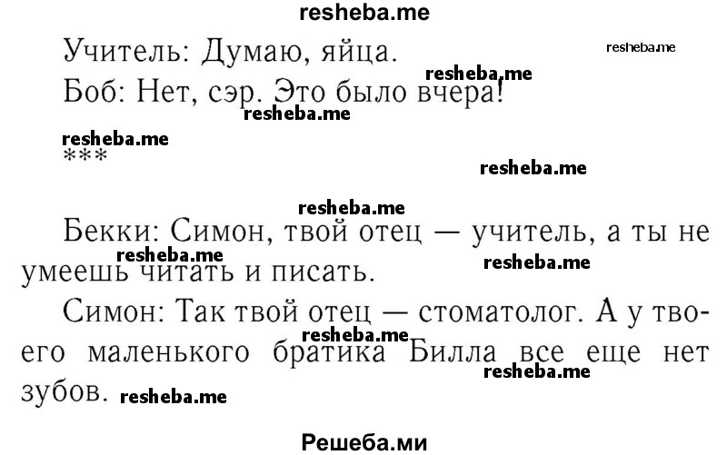     ГДЗ (Решебник №2 2016) по
    английскому языку    4 класс
            (Enjoy English)            М.З. Биболетова
     /        unit 7 / section 1-3 / 33
    (продолжение 3)
    