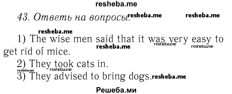     ГДЗ (Решебник №2 2016) по
    английскому языку    4 класс
            (Enjoy English)            М.З. Биболетова
     /        unit 7 / section 1-3 / 43
    (продолжение 2)
    