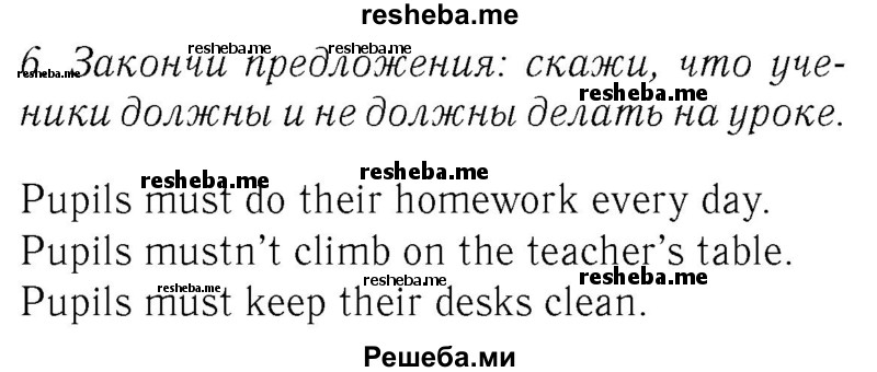     ГДЗ (Решебник №2 2016) по
    английскому языку    4 класс
            (Enjoy English)            М.З. Биболетова
     /        unit 7 / section 1-3 / 6
    (продолжение 2)
    