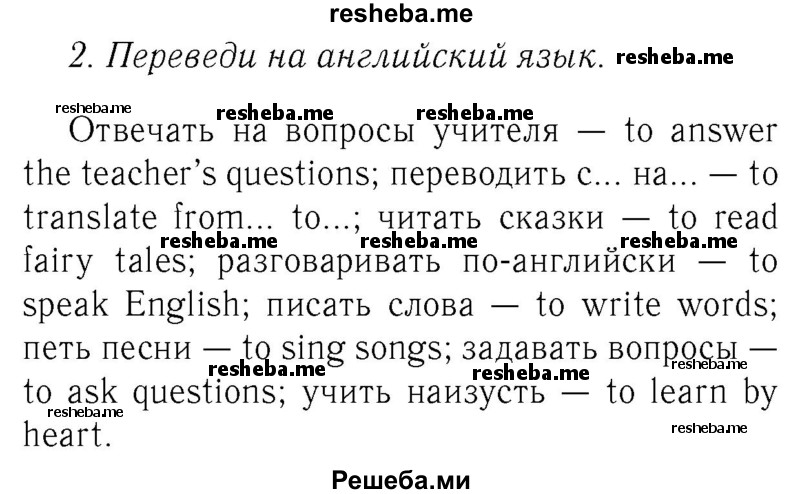     ГДЗ (Решебник №2 2016) по
    английскому языку    4 класс
            (Enjoy English)            М.З. Биболетова
     /        unit 7 / section 4 / 2
    (продолжение 2)
    