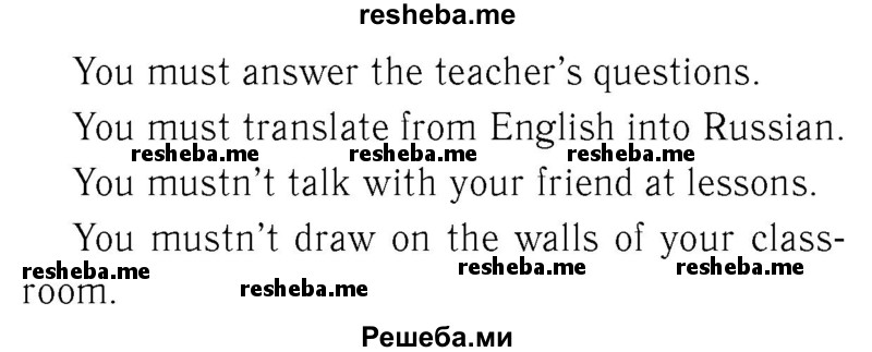     ГДЗ (Решебник №2 2016) по
    английскому языку    4 класс
            (Enjoy English)            М.З. Биболетова
     /        unit 7 / section 4 / 3
    (продолжение 3)
    