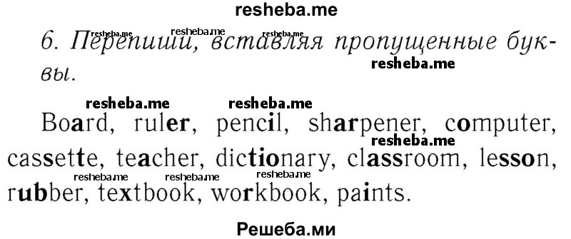     ГДЗ (Решебник №2 2016) по
    английскому языку    4 класс
            (Enjoy English)            М.З. Биболетова
     /        unit 7 / section 4 / 6
    (продолжение 2)
    