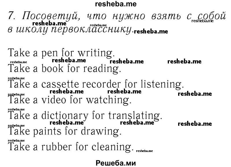     ГДЗ (Решебник №2 2016) по
    английскому языку    4 класс
            (Enjoy English)            М.З. Биболетова
     /        unit 7 / section 4 / 7
    (продолжение 2)
    