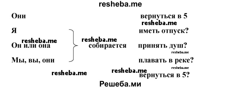     ГДЗ (Решебник к учебнику 2015) по
    английскому языку    4 класс
                И.Н. Верещагина
     /        часть 1. страница / 96
    (продолжение 4)
    