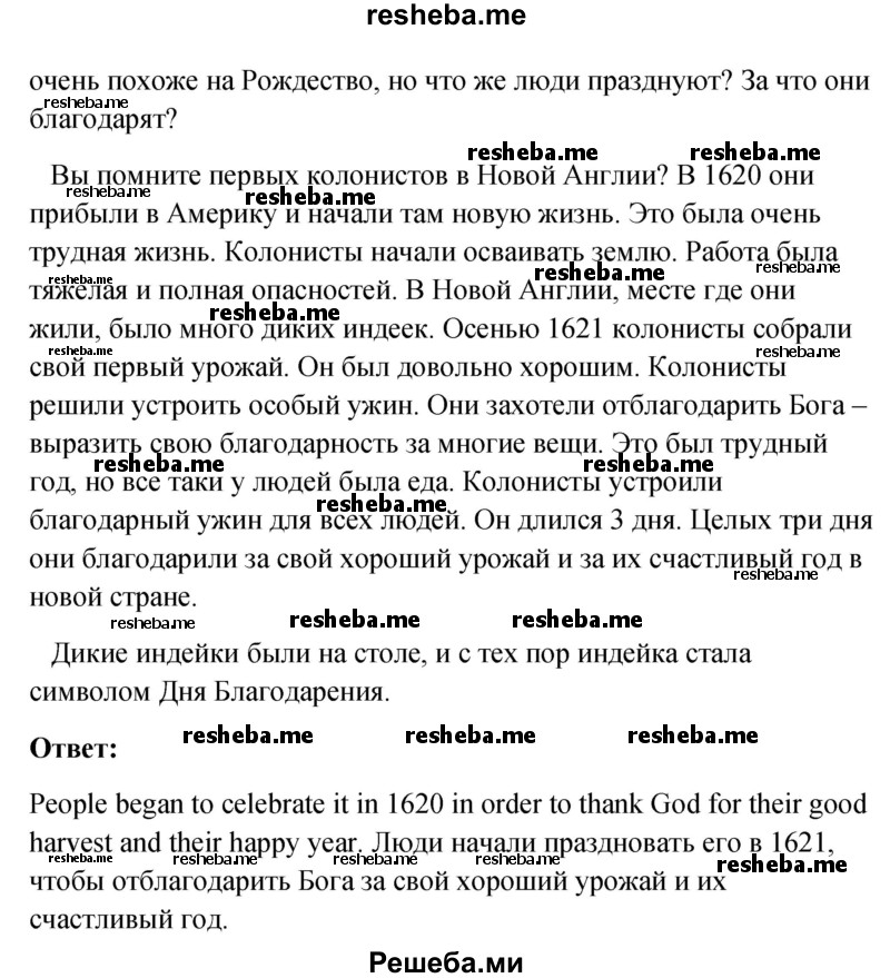    ГДЗ (Решебник к учебнику 2015) по
    английскому языку    4 класс
                И.Н. Верещагина
     /        часть 2. страница / 102
    (продолжение 3)
    