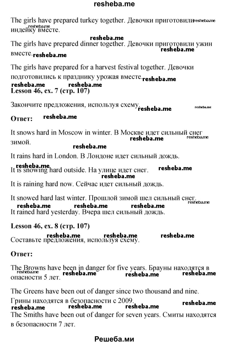     ГДЗ (Решебник к учебнику 2015) по
    английскому языку    4 класс
                И.Н. Верещагина
     /        часть 2. страница / 107
    (продолжение 3)
    