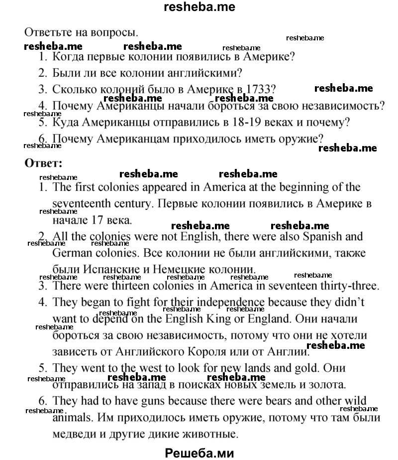     ГДЗ (Решебник к учебнику 2015) по
    английскому языку    4 класс
                И.Н. Верещагина
     /        часть 2. страница / 118
    (продолжение 3)
    