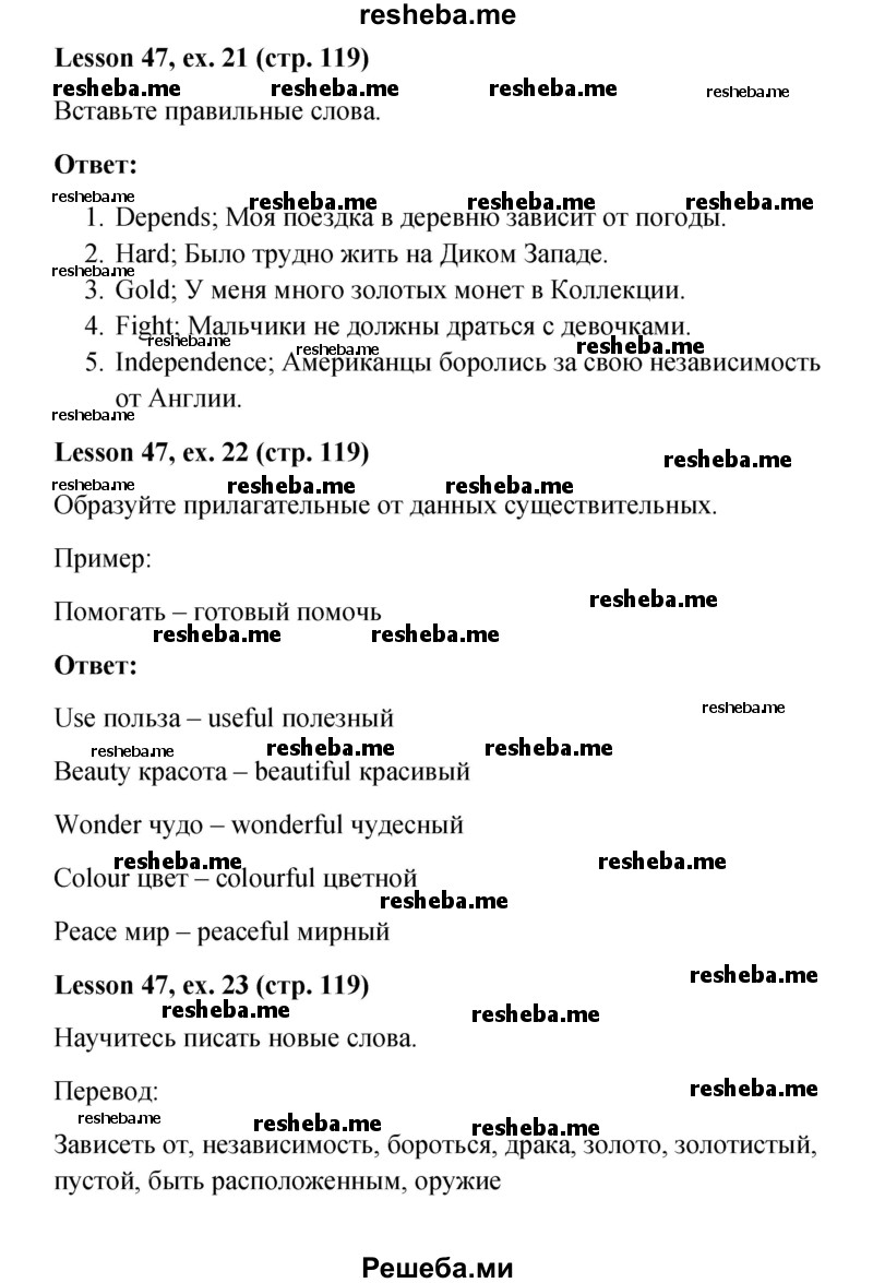     ГДЗ (Решебник к учебнику 2015) по
    английскому языку    4 класс
                И.Н. Верещагина
     /        часть 2. страница / 119
    (продолжение 4)
    