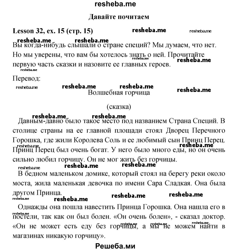     ГДЗ (Решебник к учебнику 2015) по
    английскому языку    4 класс
                И.Н. Верещагина
     /        часть 2. страница / 16
    (продолжение 2)
    