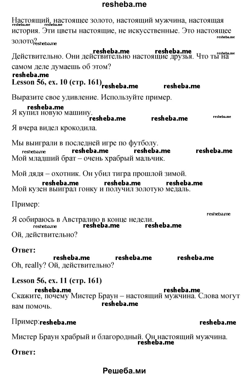     ГДЗ (Решебник к учебнику 2015) по
    английскому языку    4 класс
                И.Н. Верещагина
     /        часть 2. страница / 161
    (продолжение 3)
    