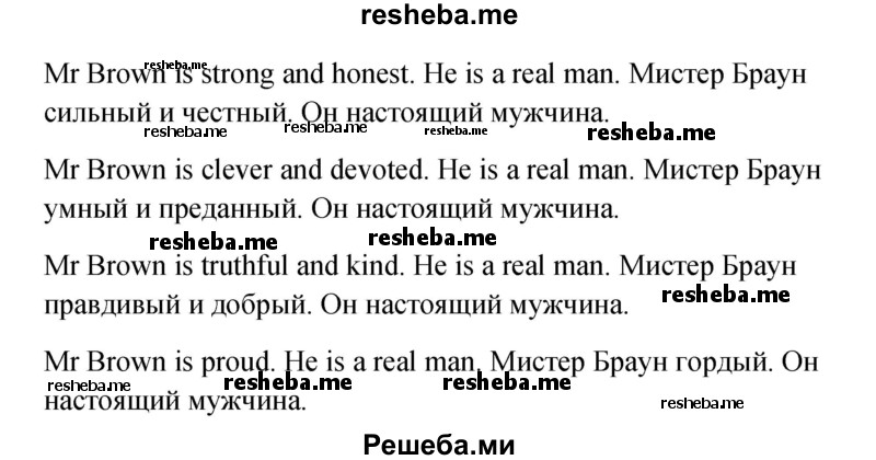     ГДЗ (Решебник к учебнику 2015) по
    английскому языку    4 класс
                И.Н. Верещагина
     /        часть 2. страница / 161
    (продолжение 4)
    