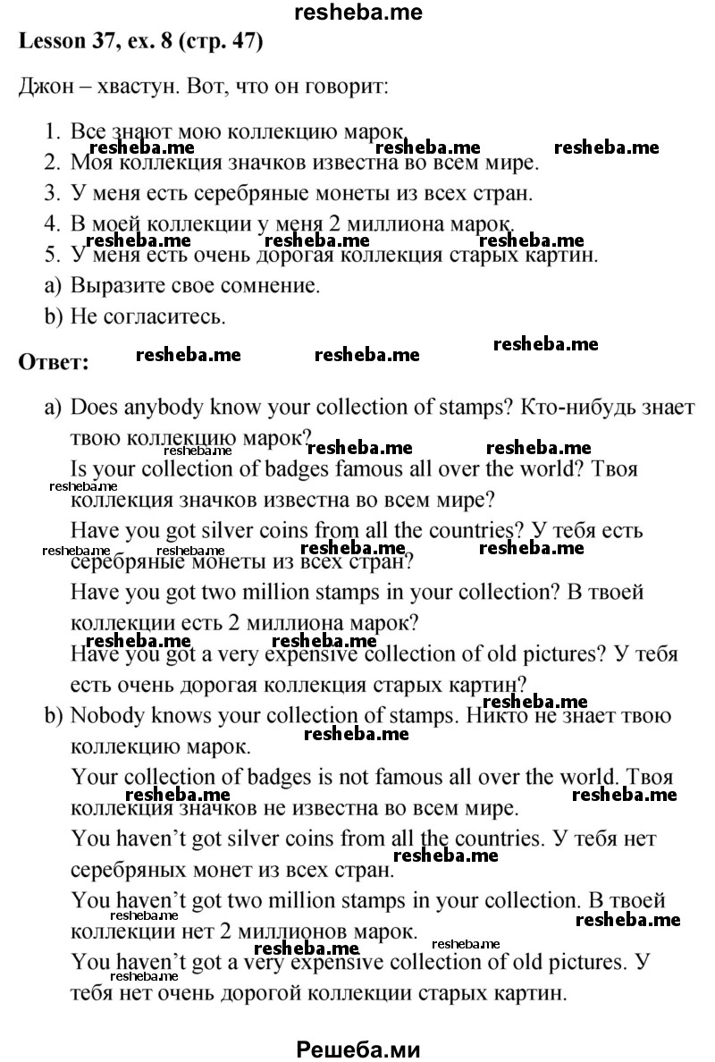     ГДЗ (Решебник к учебнику 2015) по
    английскому языку    4 класс
                И.Н. Верещагина
     /        часть 2. страница / 47
    (продолжение 2)
    