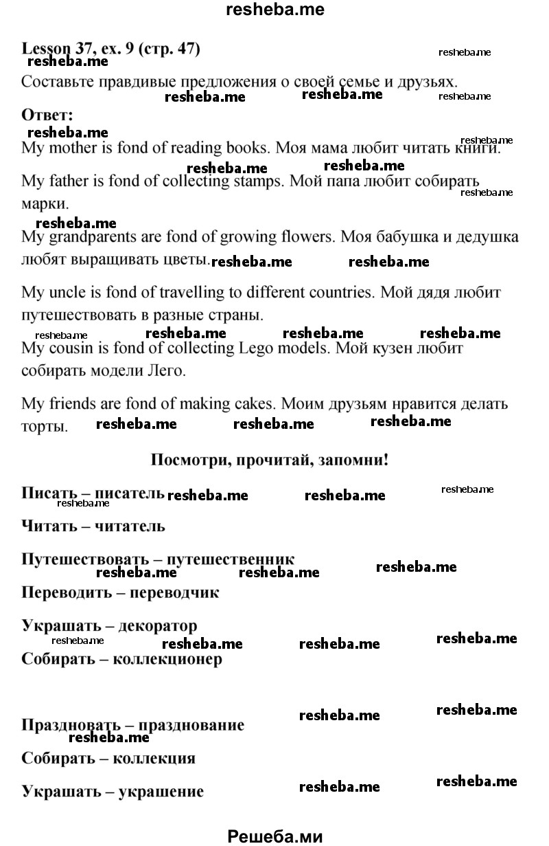     ГДЗ (Решебник к учебнику 2015) по
    английскому языку    4 класс
                И.Н. Верещагина
     /        часть 2. страница / 47
    (продолжение 3)
    