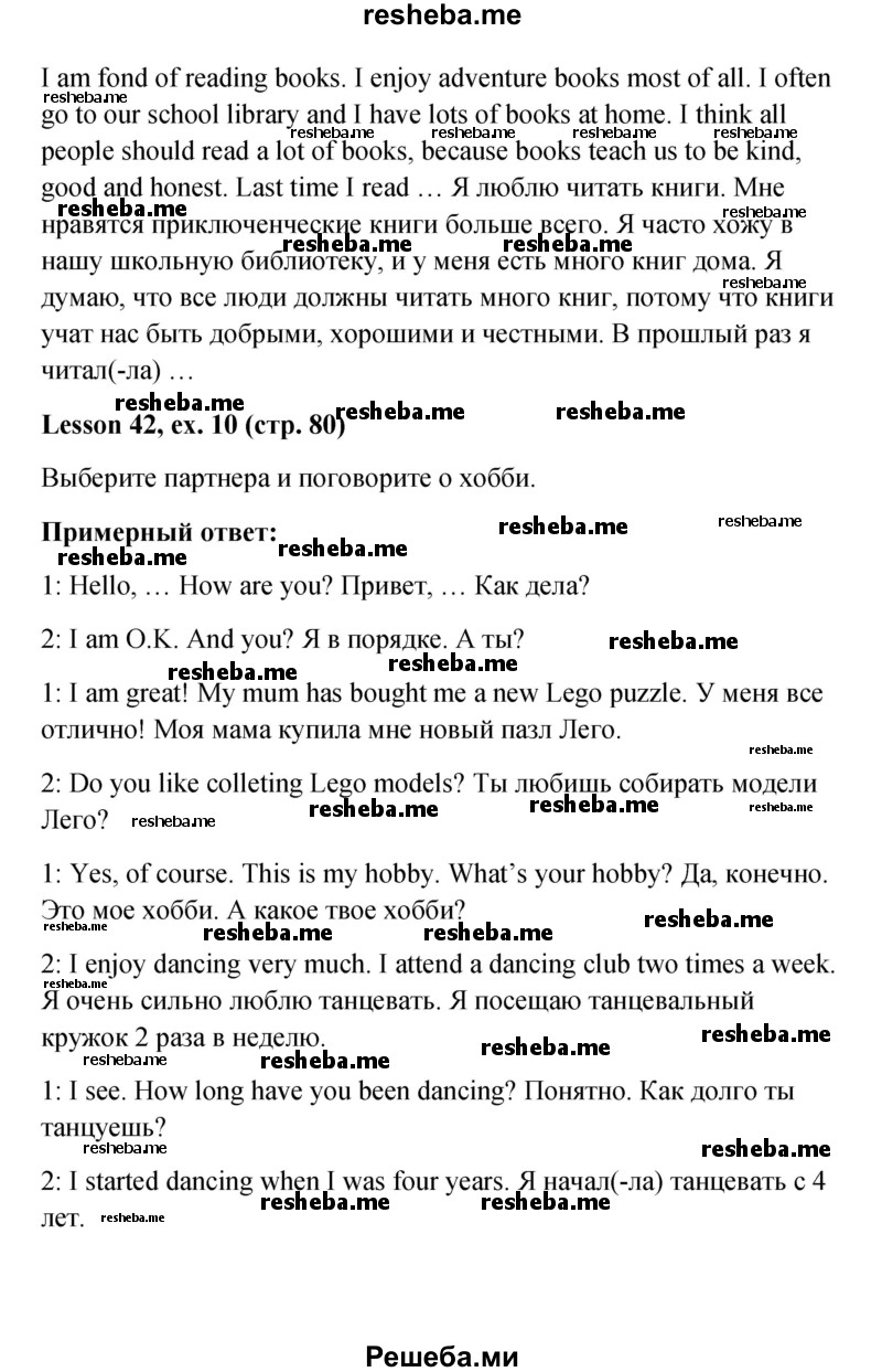     ГДЗ (Решебник к учебнику 2015) по
    английскому языку    4 класс
                И.Н. Верещагина
     /        часть 2. страница / 80
    (продолжение 6)
    