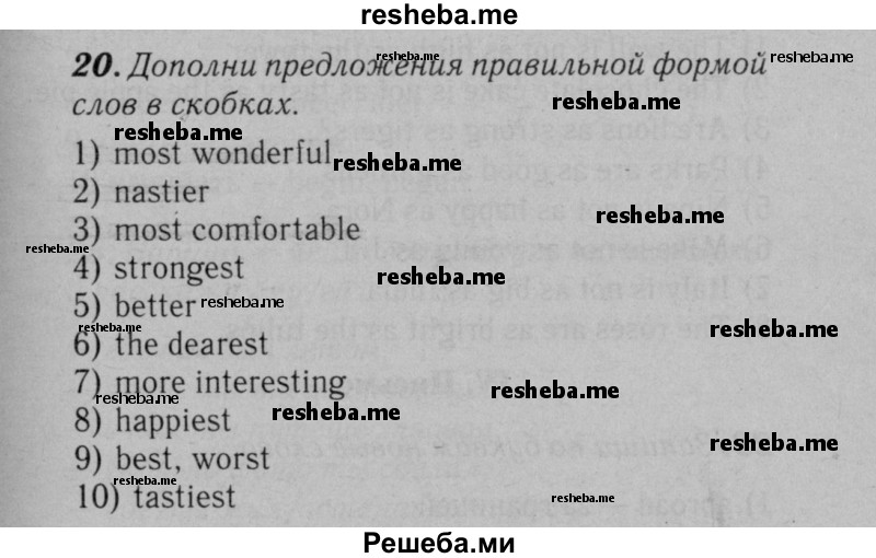     ГДЗ (Решебник №2) по
    английскому языку    5 класс
            (рабочая тетрадь rainbow)            О.В. Афанасьева
     /        страница № / 15
    (продолжение 2)
    