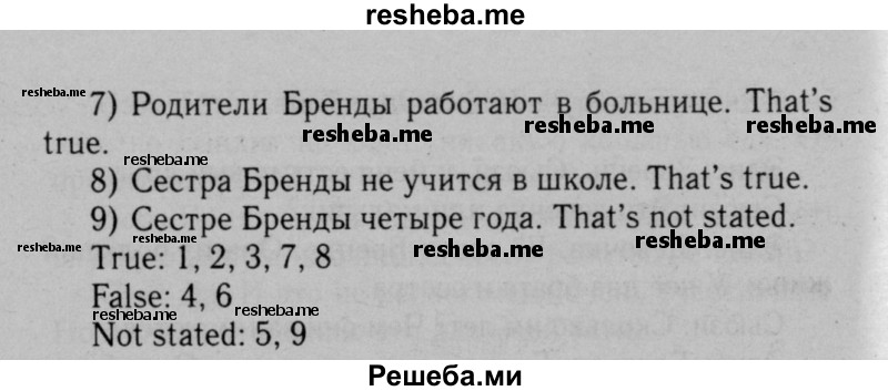     ГДЗ (Решебник №2) по
    английскому языку    5 класс
            (рабочая тетрадь rainbow)            О.В. Афанасьева
     /        страница № / 26
    (продолжение 4)
    