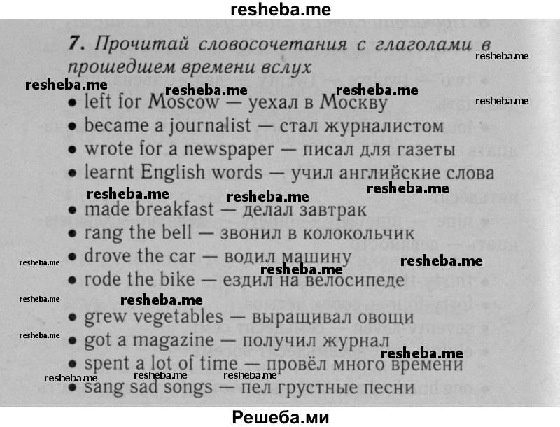     ГДЗ (Решебник №2) по
    английскому языку    5 класс
            (рабочая тетрадь rainbow)            О.В. Афанасьева
     /        страница № / 28
    (продолжение 2)
    