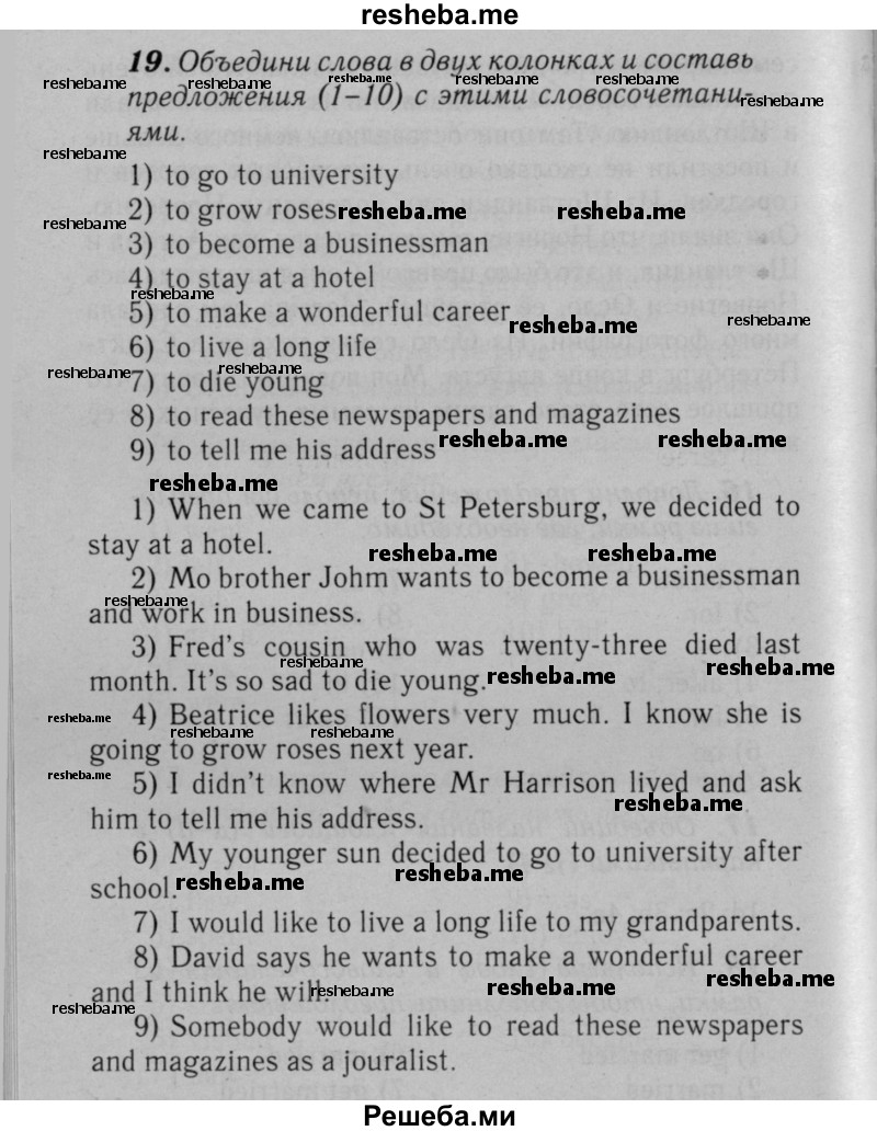     ГДЗ (Решебник №2) по
    английскому языку    5 класс
            (рабочая тетрадь rainbow)            О.В. Афанасьева
     /        страница № / 34
    (продолжение 2)
    