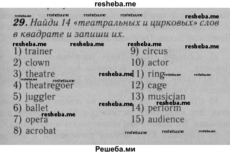     ГДЗ (Решебник №2) по
    английскому языку    5 класс
            (рабочая тетрадь rainbow)            О.В. Афанасьева
     /        страница № / 84
    (продолжение 2)
    