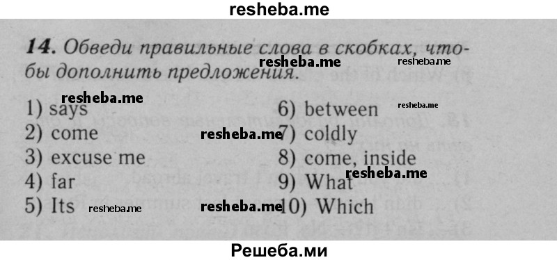     ГДЗ (Решебник №2) по
    английскому языку    5 класс
            (рабочая тетрадь rainbow)            О.В. Афанасьева
     /        страница № / 94
    (продолжение 2)
    