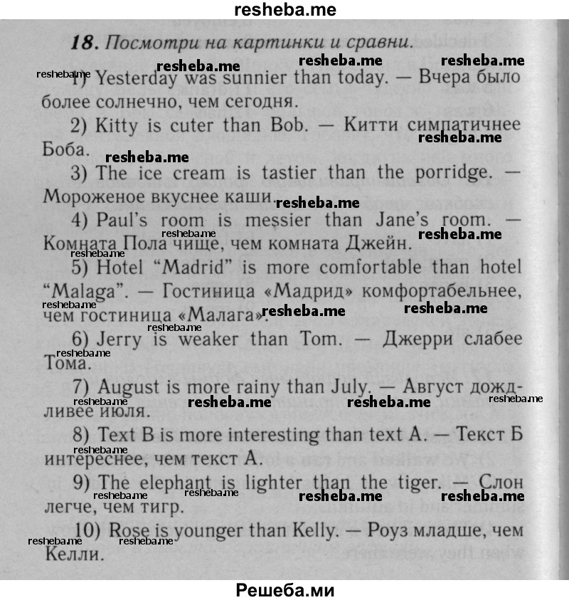     ГДЗ (Решебник №2 к тетради 2016) по
    английскому языку    5 класс
            (рабочая тетрадь rainbow)            О.В. Афанасьева
     /        module 1 / 18
    (продолжение 2)
    