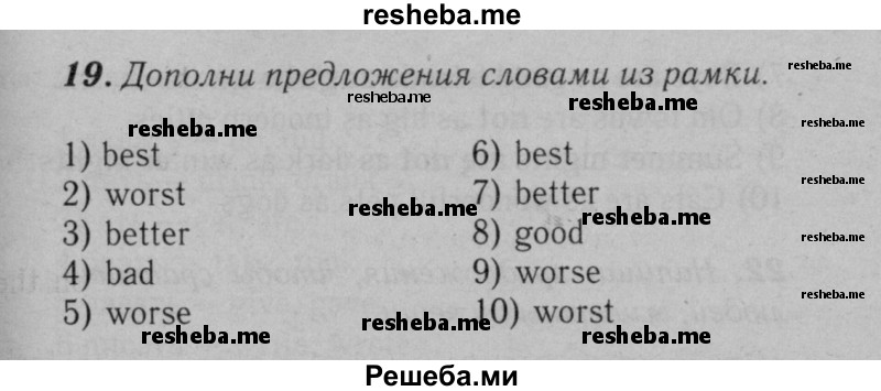     ГДЗ (Решебник №2 к тетради 2016) по
    английскому языку    5 класс
            (рабочая тетрадь rainbow)            О.В. Афанасьева
     /        module 1 / 19
    (продолжение 2)
    