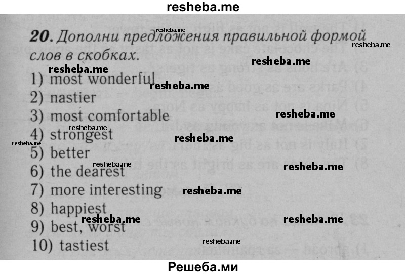     ГДЗ (Решебник №2 к тетради 2016) по
    английскому языку    5 класс
            (рабочая тетрадь rainbow)            О.В. Афанасьева
     /        module 1 / 20
    (продолжение 2)
    