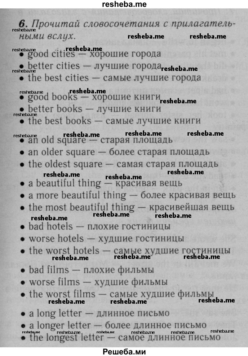     ГДЗ (Решебник №2 к тетради 2016) по
    английскому языку    5 класс
            (рабочая тетрадь rainbow)            О.В. Афанасьева
     /        module 1 / 6
    (продолжение 2)
    